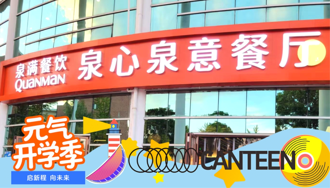 融時(shí)代新風(fēng)，創(chuàng)膳食新境